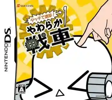 Touch de Taikyaku! - Yawaraka Sensha (Japan)-Nintendo DS